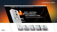 Интернет-магазин электротехнического оборудования «Феникс»
